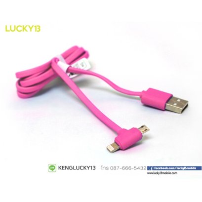 COMMY:สายชาร์จ สายข้อมูล Micro USB + หัวไอโฟน 8Pin